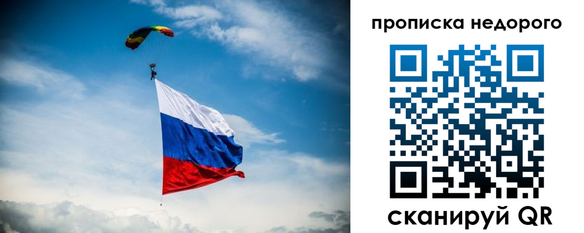 временная регистрация законно в Томске