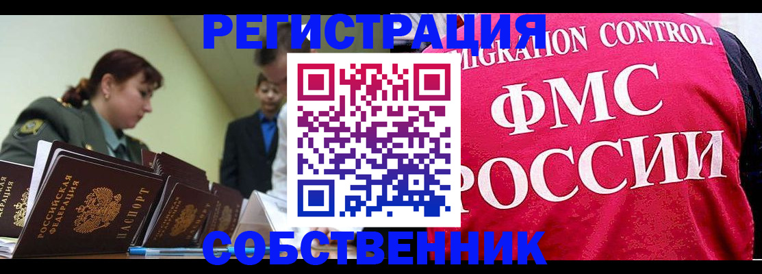 прописка для кредита в Томске